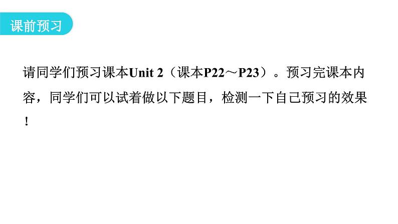 外研版七年级英语下册Module 4 Unit 2 内文课件04