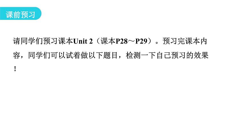 外研版七年级英语下册Module 5 Unit 2 内文课件04