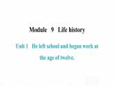 外研版七年级英语下册Module 9 Unit 1 内文课件