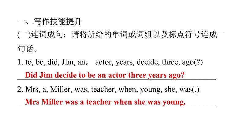 外研版七年级英语下册Module 9 模块读写训练 内文课件第3页