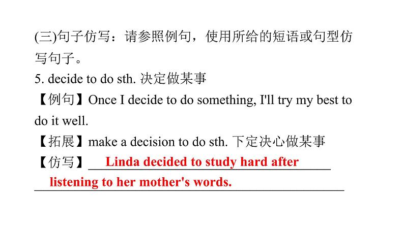 外研版七年级英语下册Module 9 模块读写训练 内文课件第6页