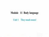 外研版七年级英语下册Module 11 Unit 1 内文课件