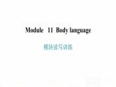 外研版七年级英语下册Module 11 模块读写训练 内文课件