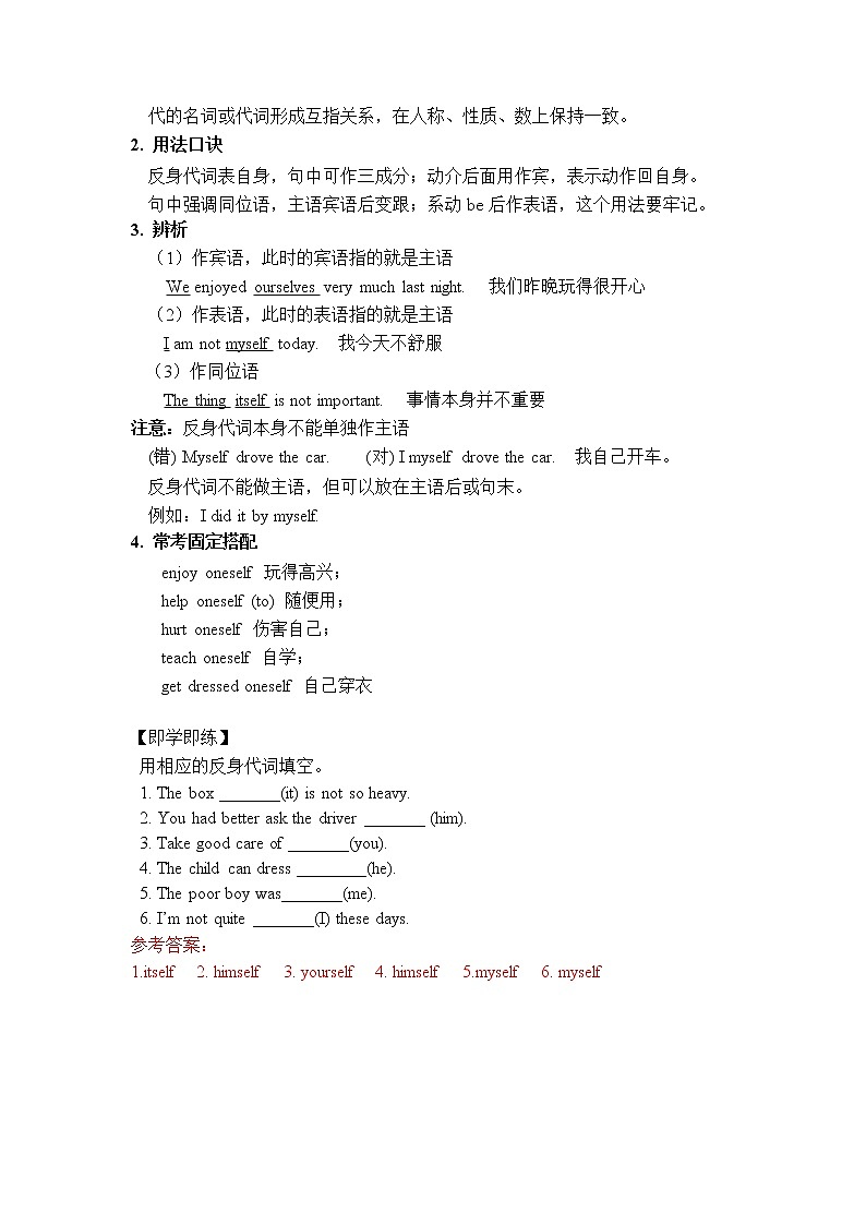 Unit 3 Natural elements 语法讲义 牛津深圳版英语七年级下册（含答案）第3页