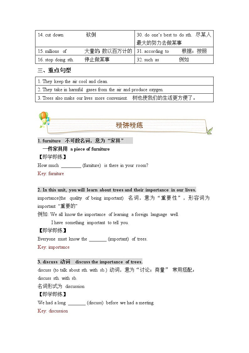 Unit 4 Colourful life 词汇讲义 牛津深圳版英语七年级下册（含答案）03