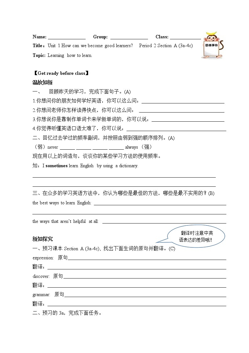 9年级英语人教版Unit 1 How can we become good learners（含答案）学案6第1页
