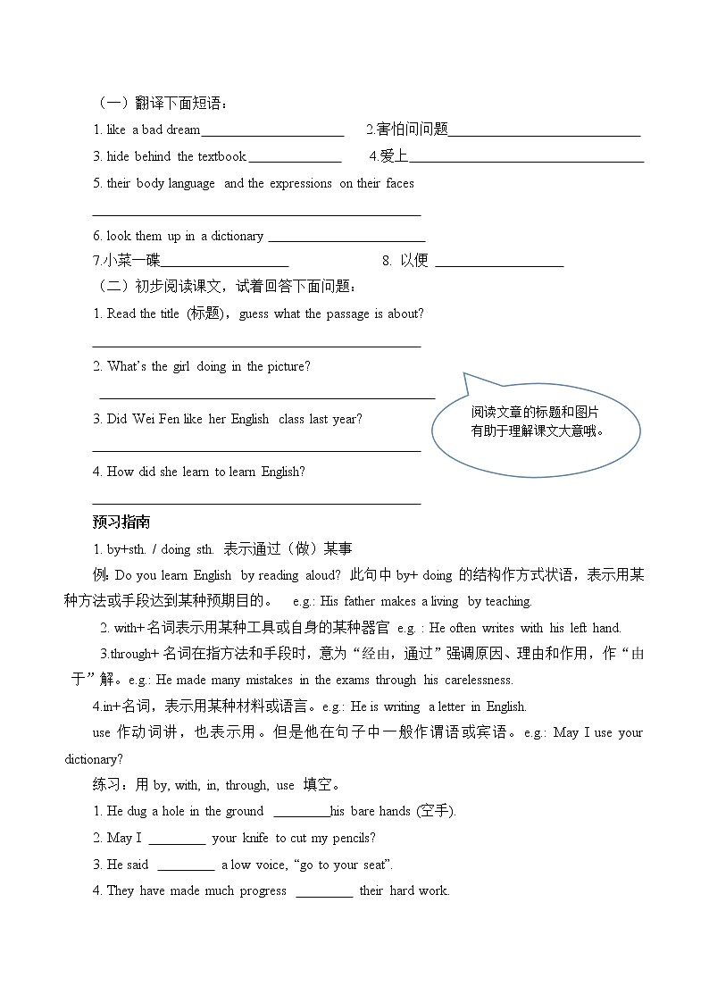 9年级英语人教版Unit 1 How can we become good learners（含答案）学案6第2页