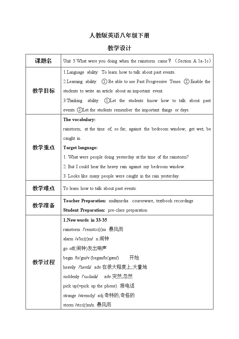 Unit5 What were you doing when the rainstorm came？ SectionA（1a-1c）课件+教案+音视频素材01