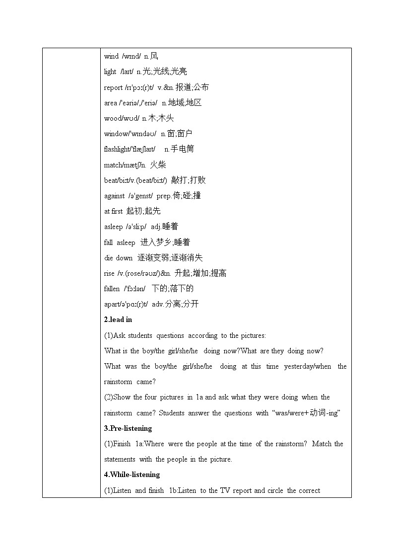 Unit5 What were you doing when the rainstorm came？ SectionA（1a-1c）课件+教案+音视频素材02