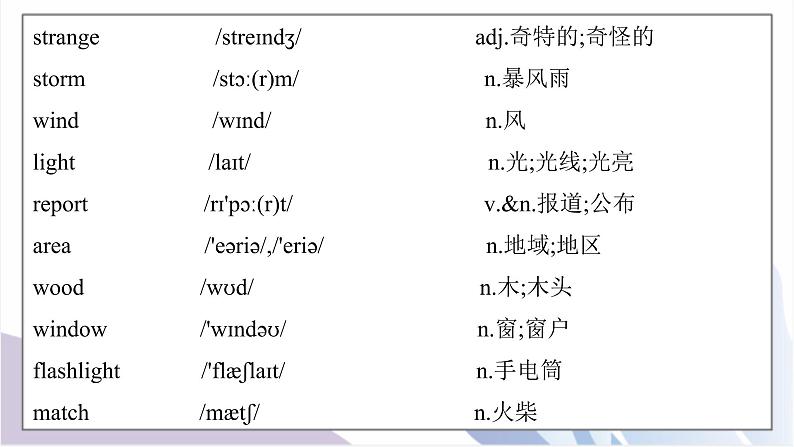 Unit5 What were you doing when the rainstorm came？ SectionA（1a-1c）课件+教案+音视频素材03