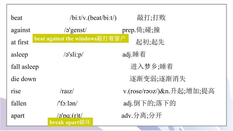 Unit5 What were you doing when the rainstorm came？ SectionA（1a-1c）课件+教案+音视频素材04