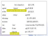 Unit5 What were you doing when the rainstorm came？ SectionA（1a-1c）课件+教案+音视频素材