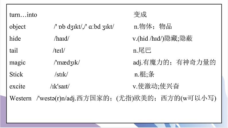 Unit 6 An old man tried to move the mountains Section A（1a-1c）课件+教案+音视频素材03