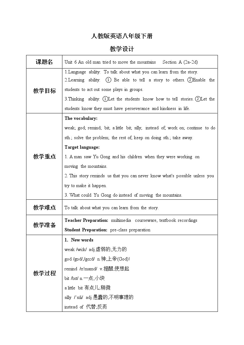 Unit 6 An old man tried to move the mountains Section A（2a-2d）课件+教案+音视频素材01