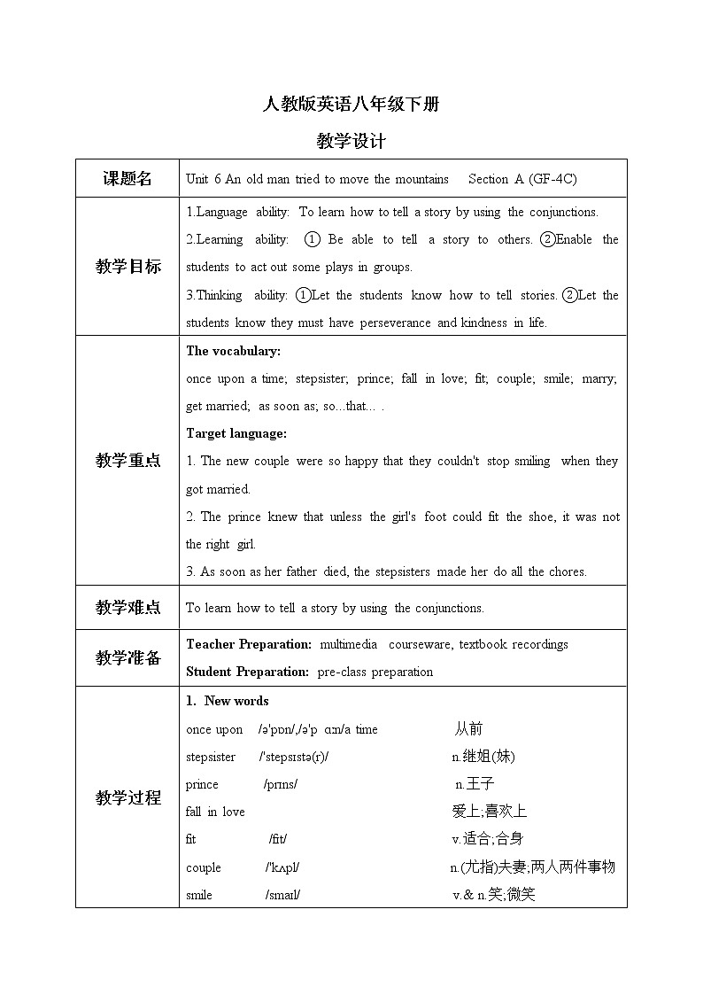 Unit 6 An old man tried to move the mountains Section A（GF-4C）课件+教案+音视频素材01