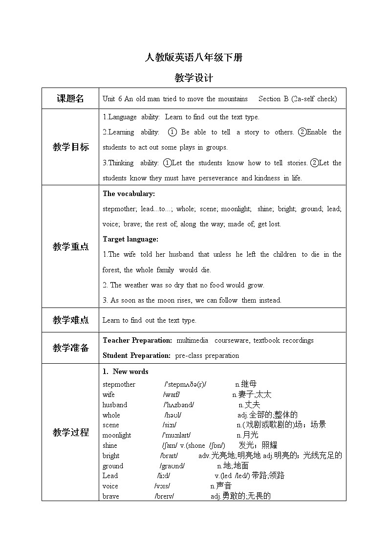 Unit 6 An old man tried to move the mountains Section B(2a-self check) 课件+教案+音视频素材01