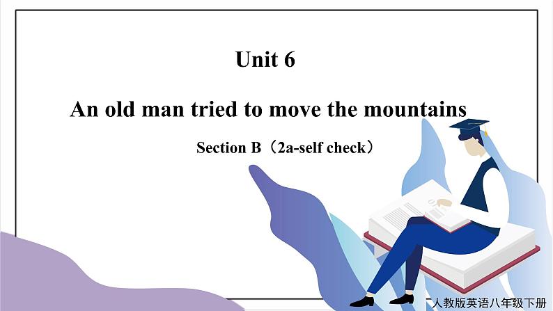 Unit 6 An old man tried to move the mountains Section B(2a-self check) 课件+教案+音视频素材01