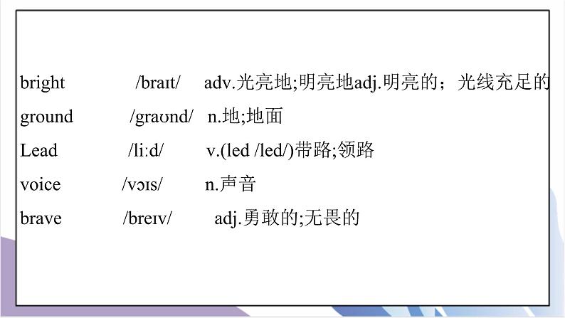 Unit 6 An old man tried to move the mountains Section B(2a-self check) 课件+教案+音视频素材03