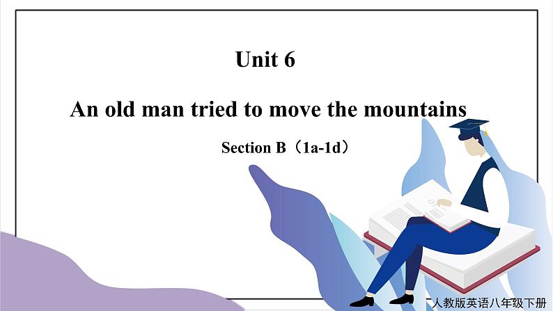 Unit 6 An old man tried to move the mountainsSection B(1a-1d)课件+教案+音视频素材01