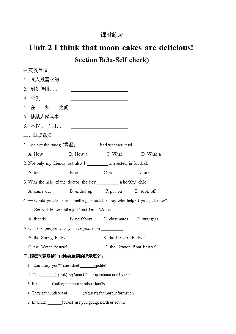 9年级英语人教版Unit 2 Section B  课后作业01