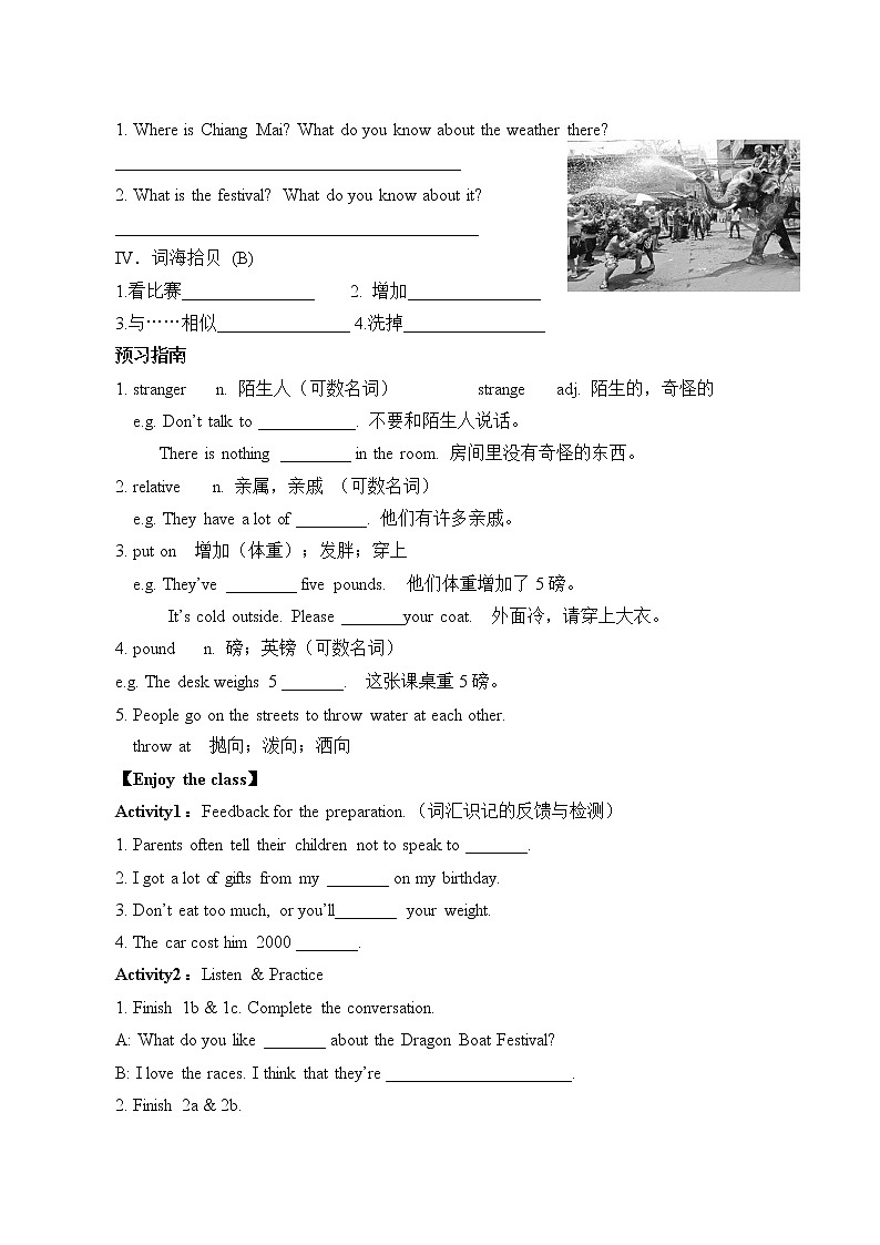 9年级英语人教版Unit 2 I think that mooncakes are delicious（含答案） 学案第2页