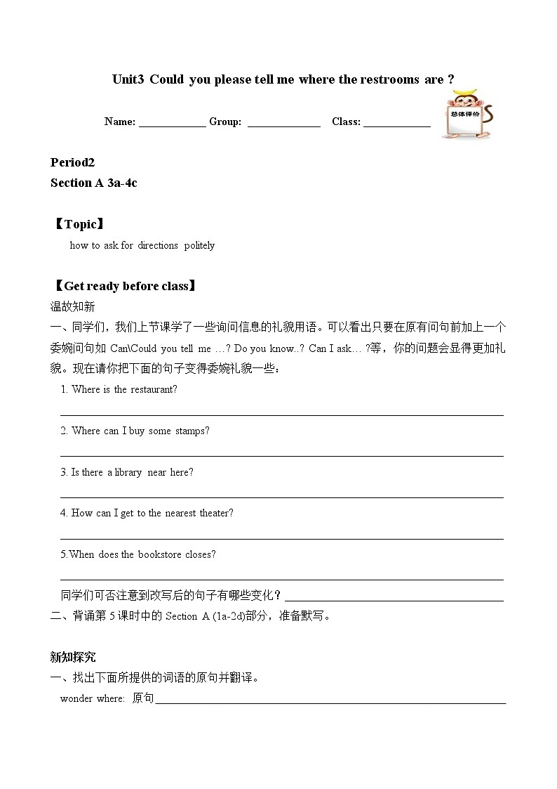 9年级英语人教版Unit 3 Section A  学案01