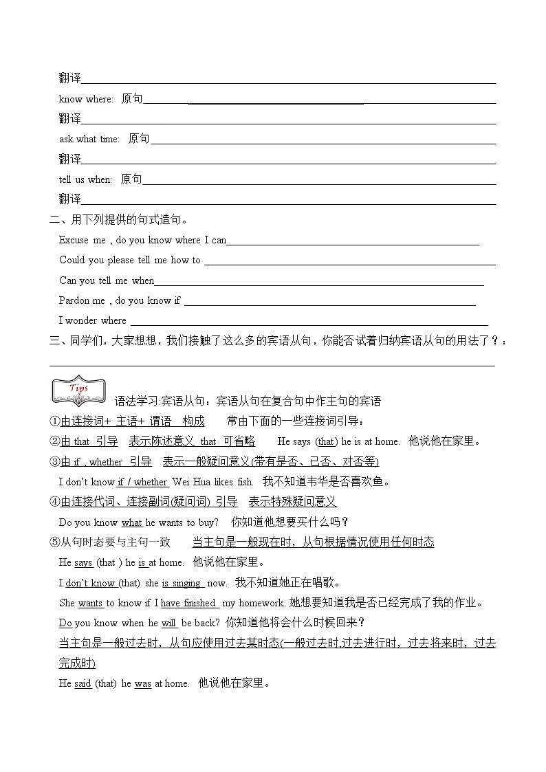 9年级英语人教版Unit 3 Section A  学案02