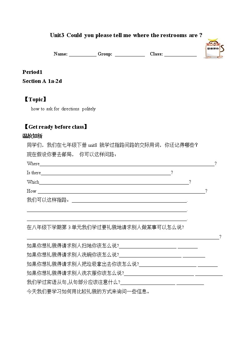 9年级英语人教版Unit 3 Section A  学案101