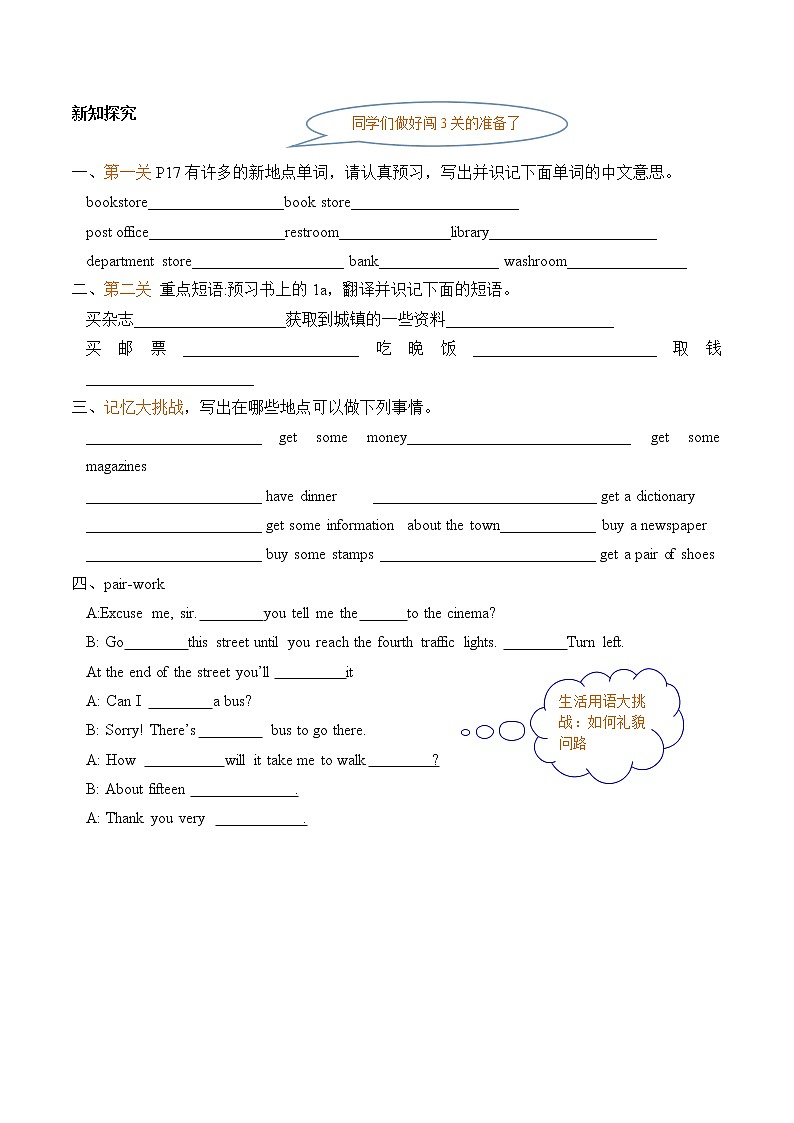 9年级英语人教版Unit 3 Section A  学案102