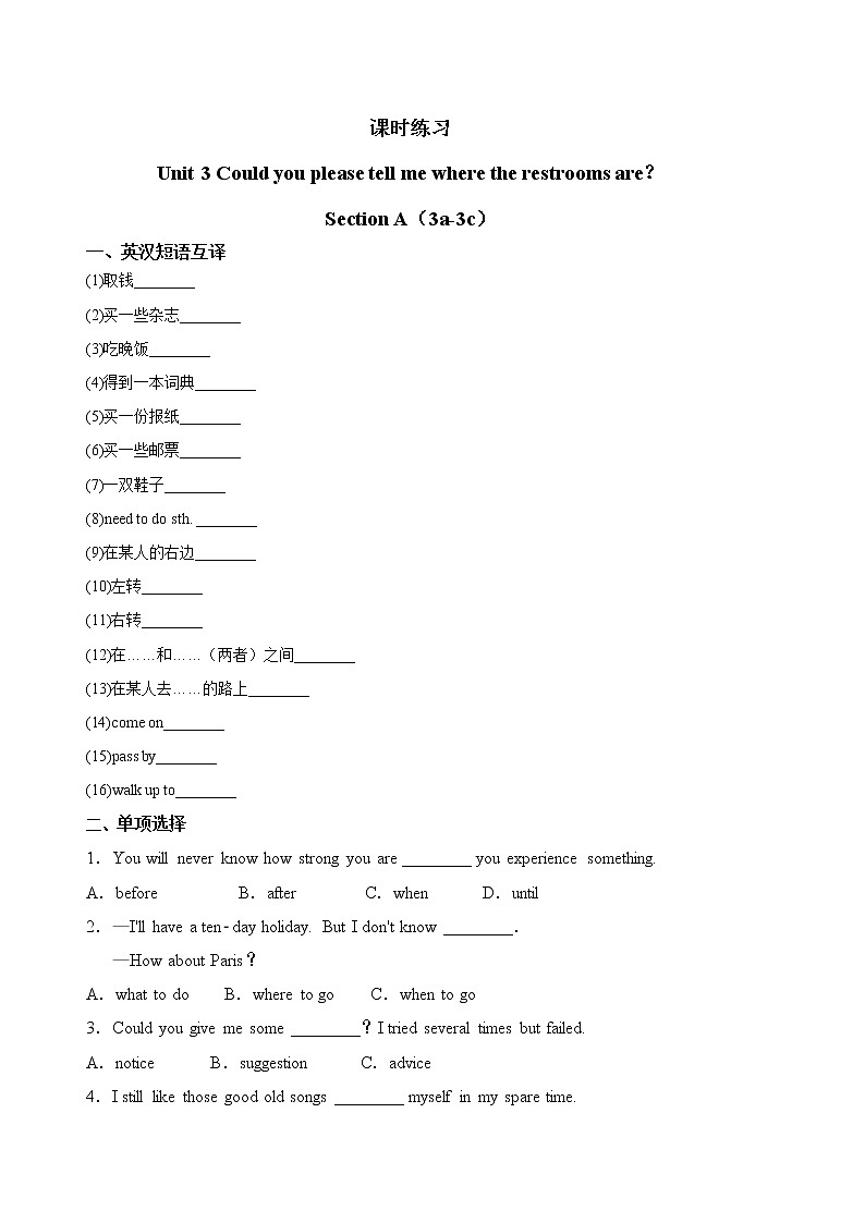 9年级英语人教版Unit 3 Section A  课后作业101