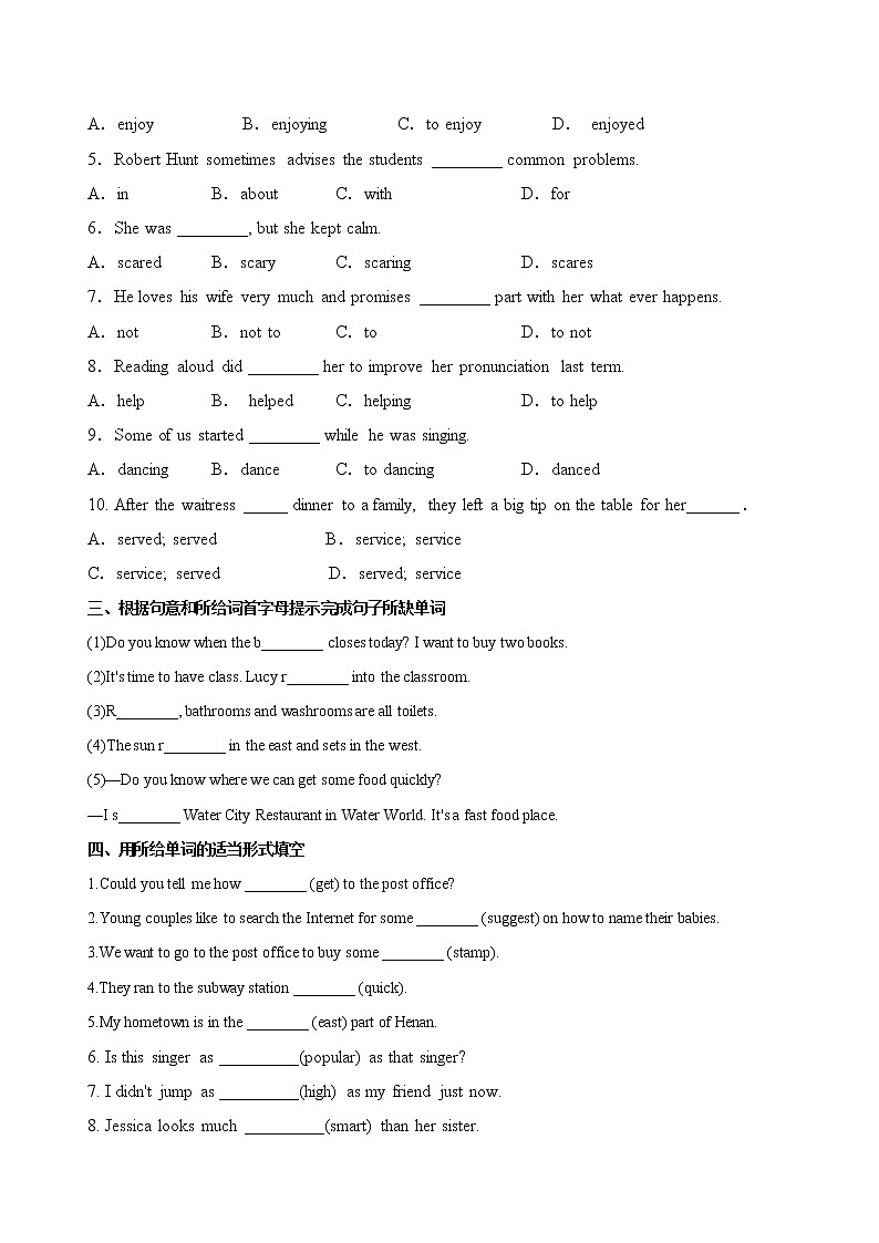 9年级英语人教版Unit 3 Section A  课后作业102