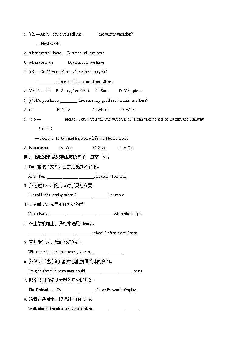 9年级英语人教版Unit 3 Section A  课后作业202