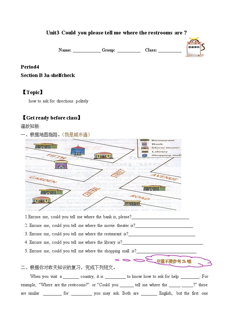 9年级英语人教版Unit 3 Section B  学案101