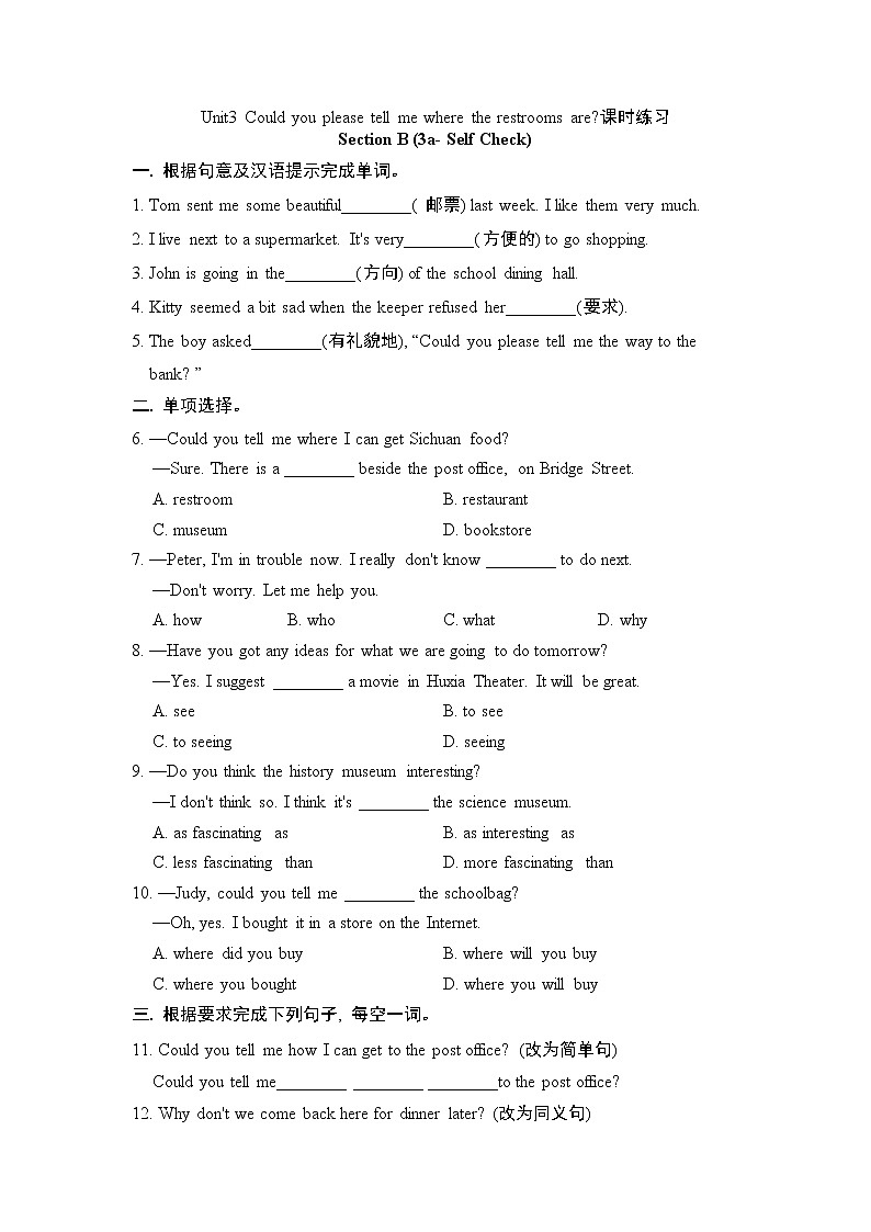 9年级英语人教版Unit 3 Section B  课后作业101