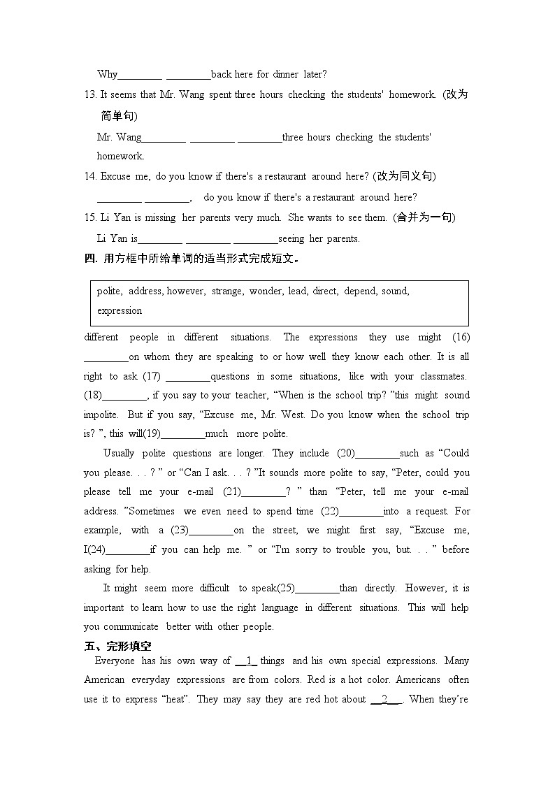 9年级英语人教版Unit 3 Section B  课后作业102