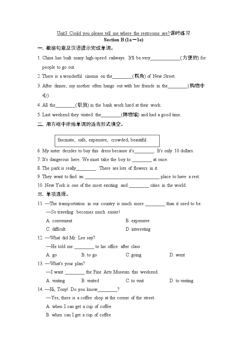 9年级英语人教版Unit 3 Section B  课后作业201