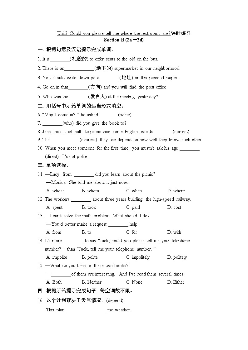 9年级英语人教版Unit 3 Section B  课后作业301