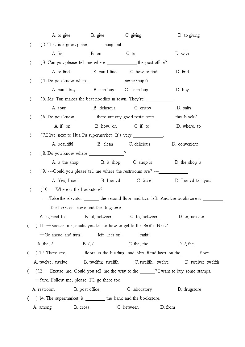 9年级英语人教版Unit 3 Could you please tell me where the restrooms are（含答案） 学案202