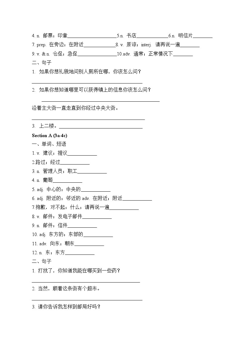 9年级英语人教版Unit 3 Could you please tell me where the restrooms are（含答案） 学案802
