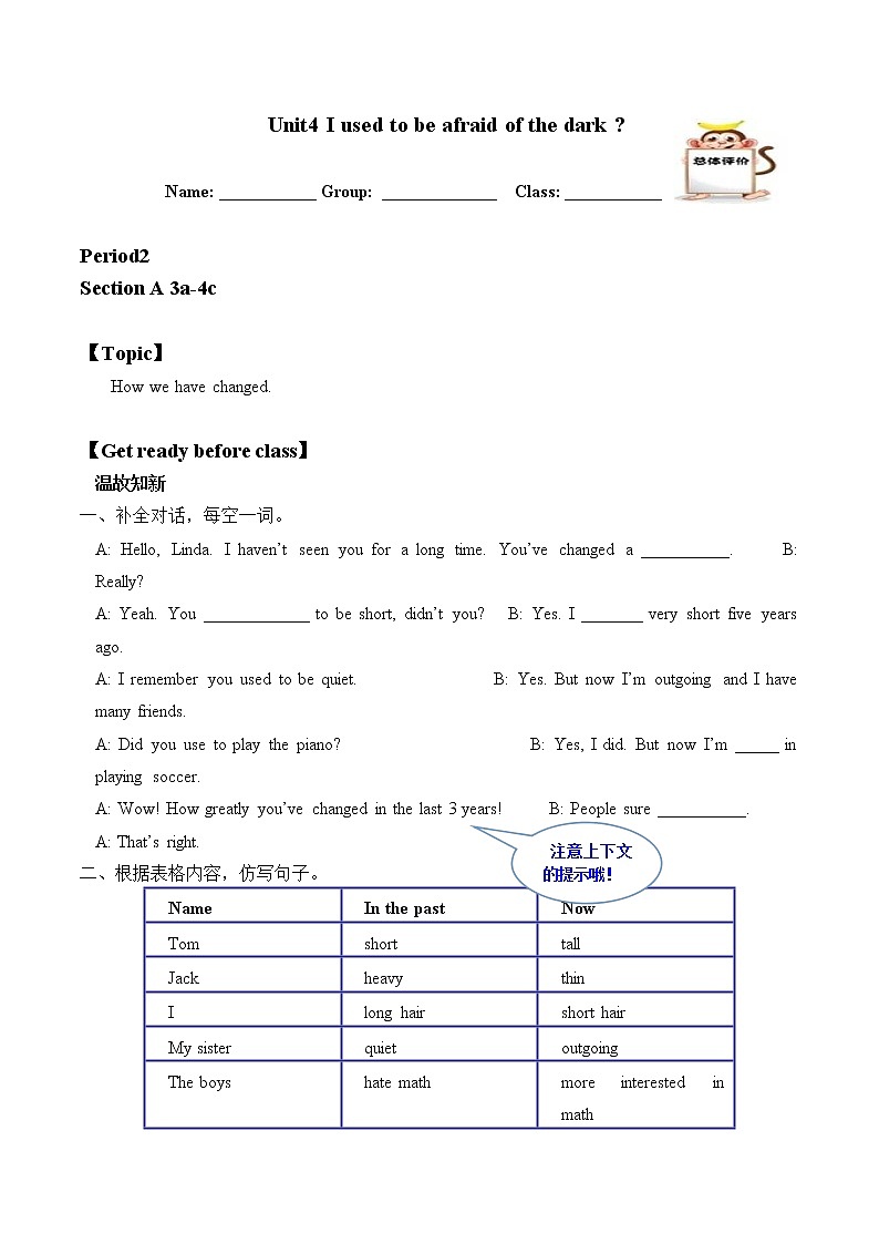9年级英语人教版Unit 4 Section A  学案01