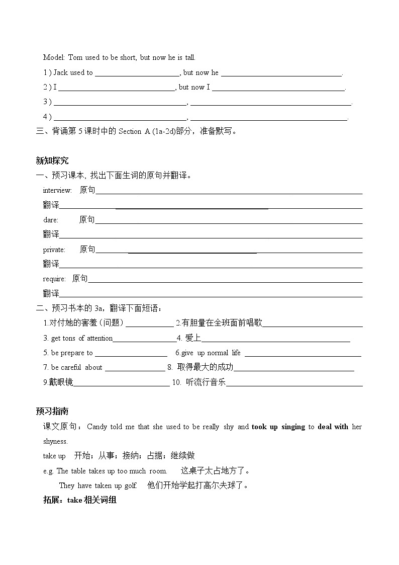 9年级英语人教版Unit 4 Section A  学案02