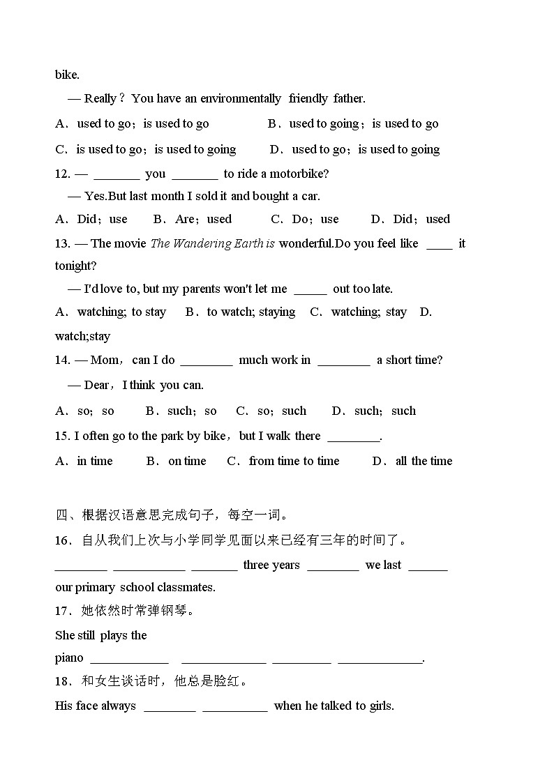 9年级英语人教版Unit 4 Section A  课后作业302