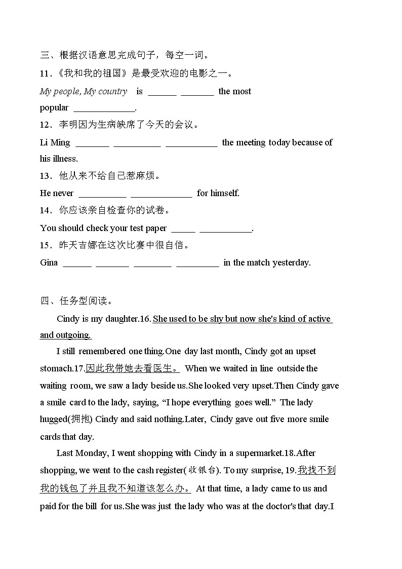 9年级英语人教版Unit 4 Section B  课后作业202