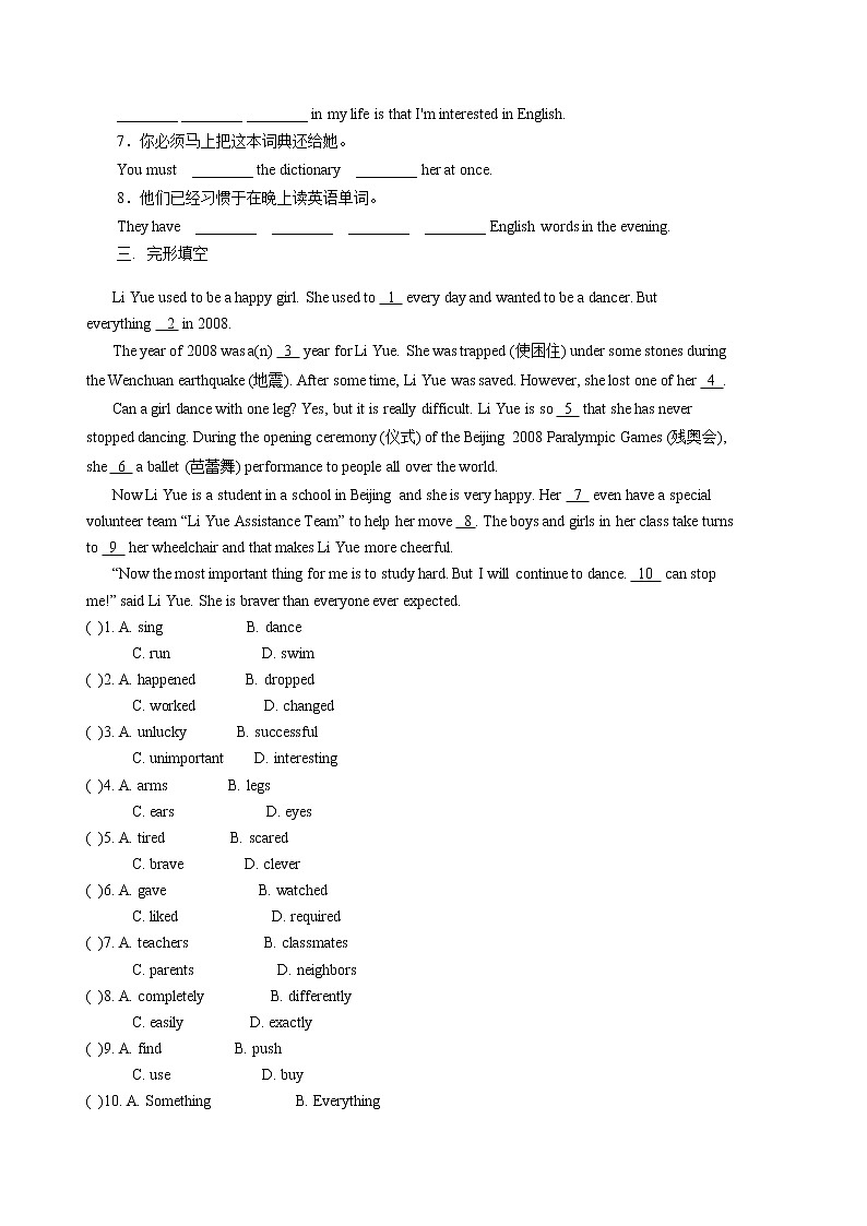 9年级英语人教版Unit 4 Section B  课后作业302