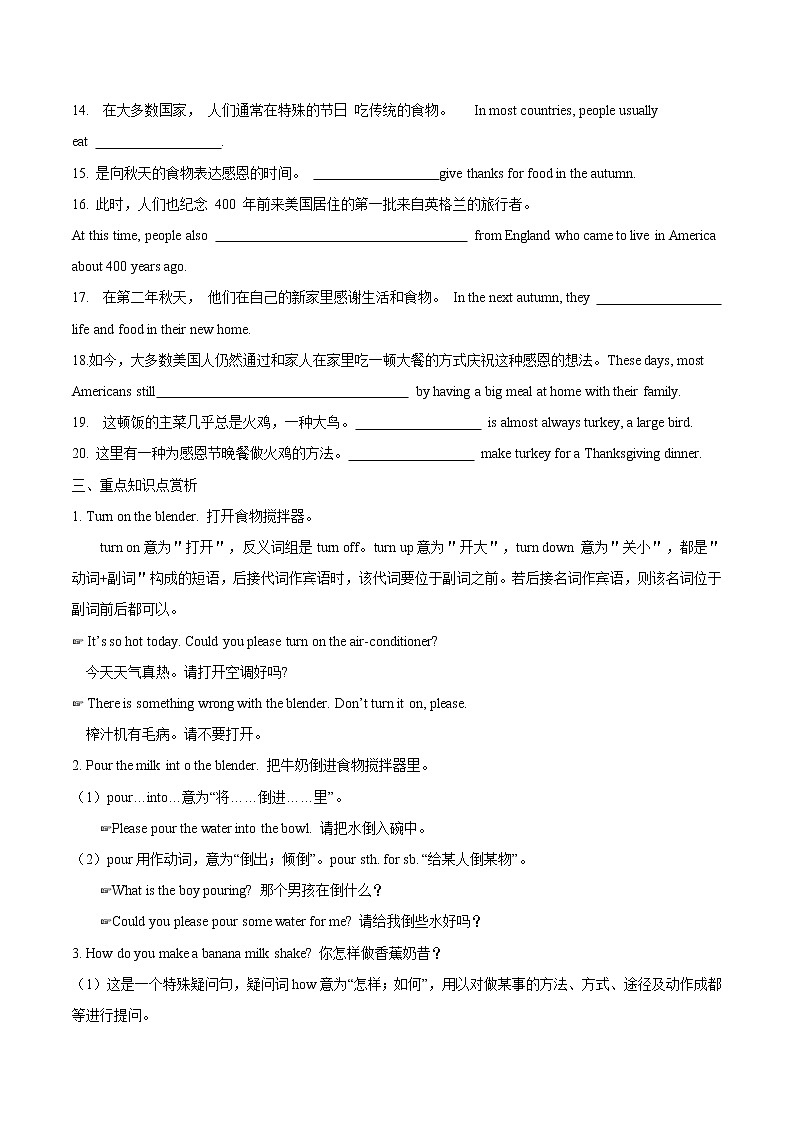 八年级上册英语期末总复习资料Unit 8 试卷02