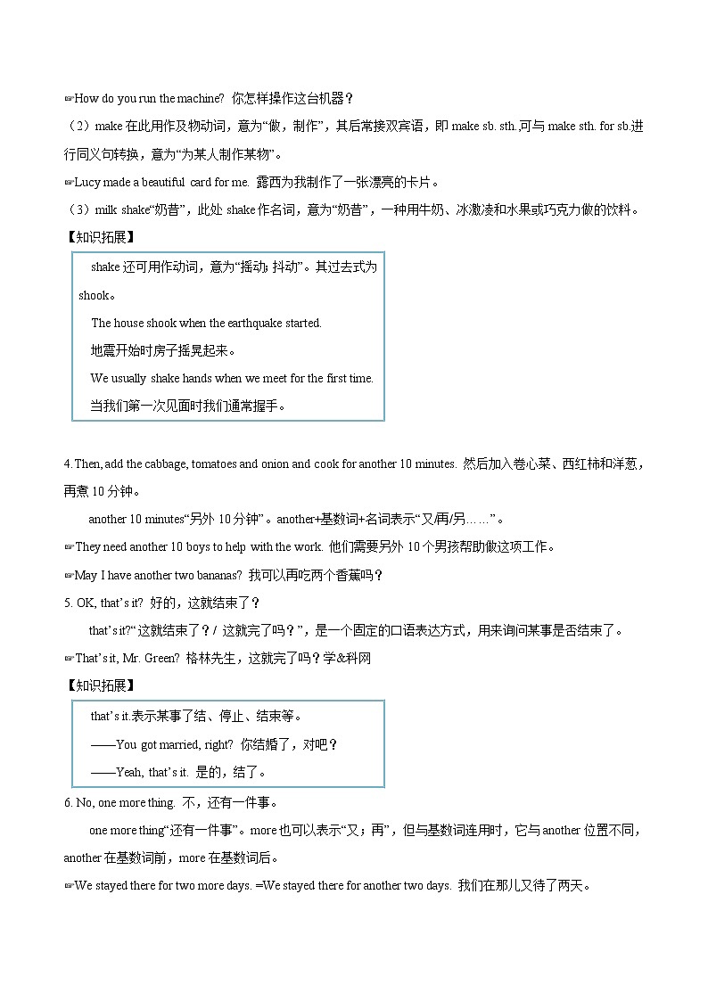 八年级上册英语期末总复习资料Unit 8 试卷03