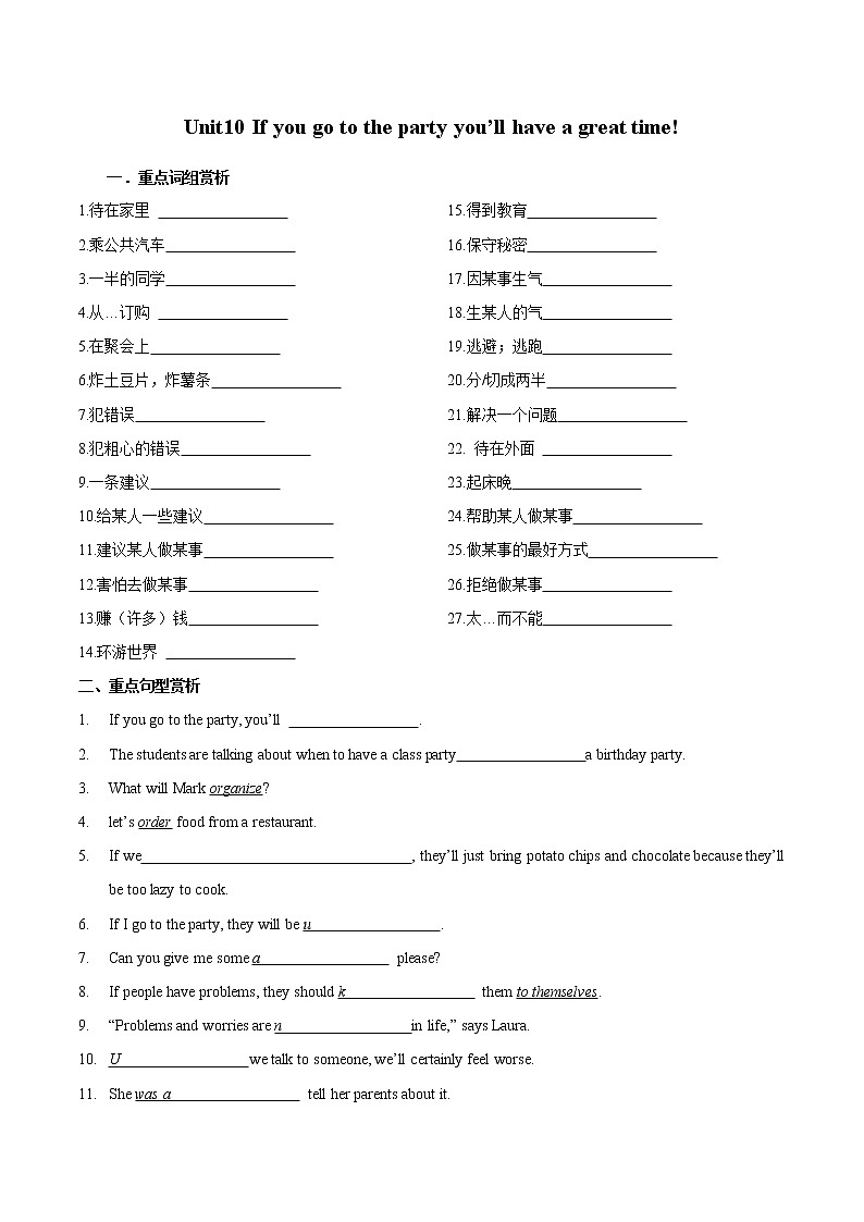 八年级上册英语期末总复习资料Unit 10 试卷01