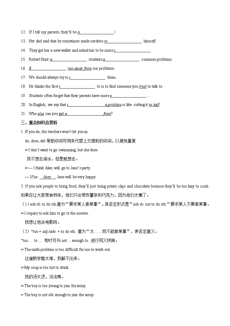 八年级上册英语期末总复习资料Unit 10 试卷02