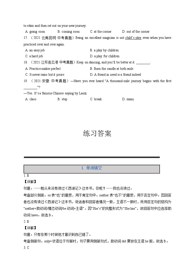 14 常识习语倒装句专练 -中考英语语法专题精讲精练第3页