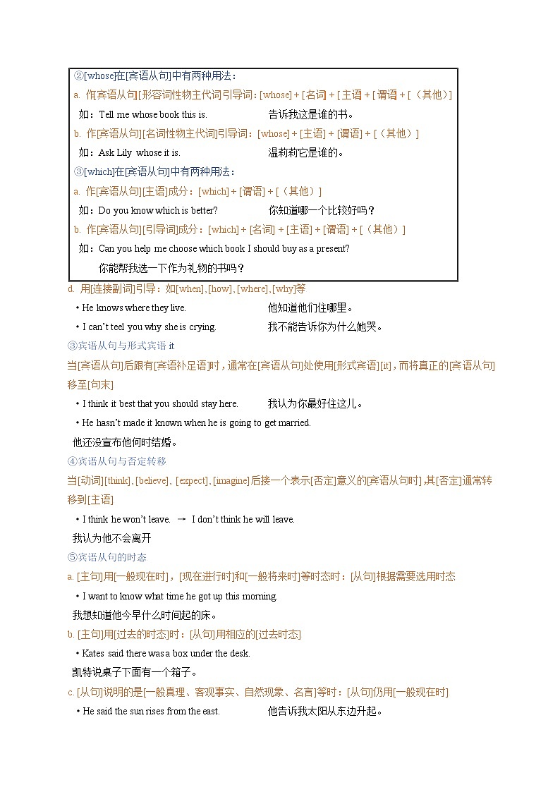 12 复合句专题 -中考英语语法专题精讲精练03